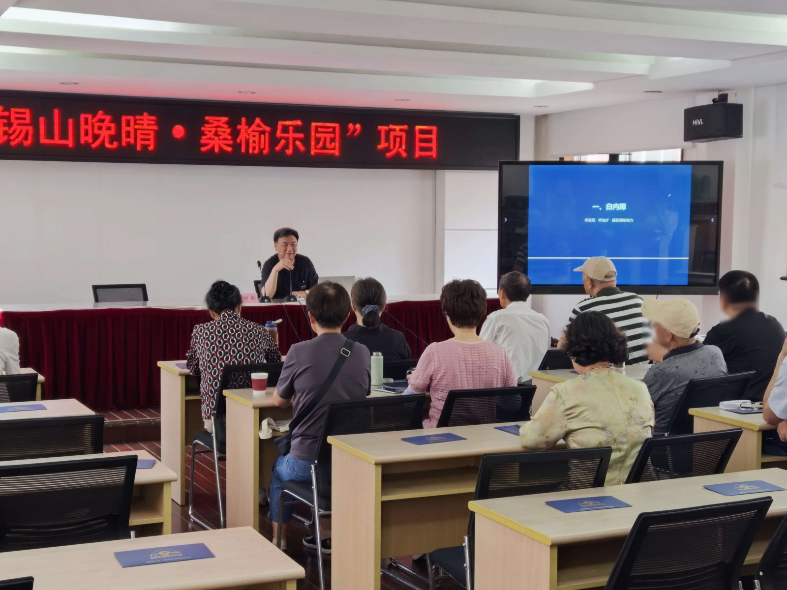 白内障专题科普讲座现场